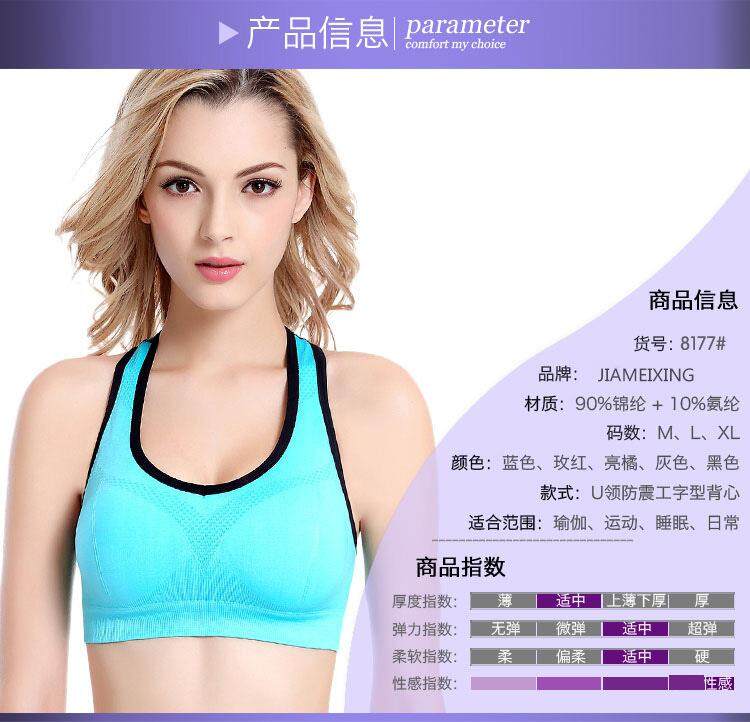 8177 No steel ring sports bra running fitness vest high-strength underwear seamless plus size vest women