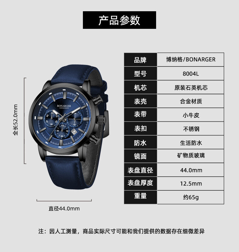 2021 new fashion men's waterproof watch fashion six pin multifunctional large dial watch luminous student watch male