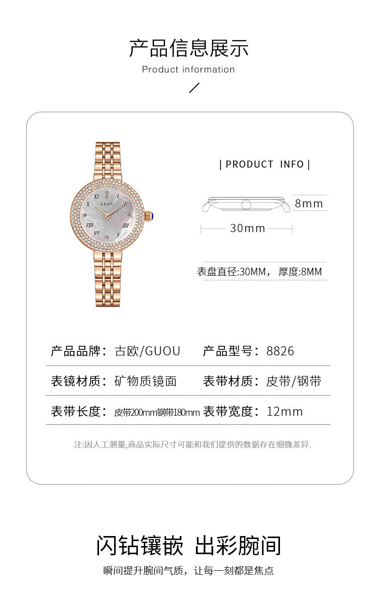 2021GUOU new ladies' watch fashion colorful Fritillaria small disc diamond steel band ladies' watch