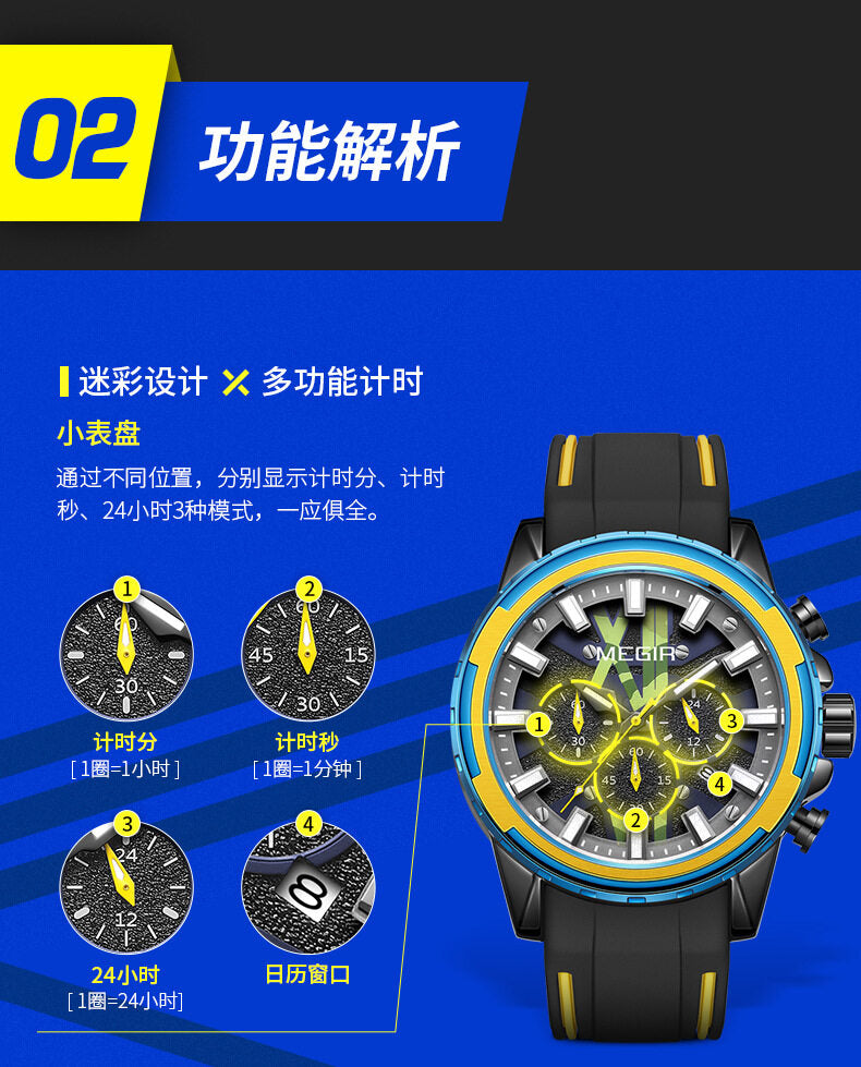 2022 New MEGAR Men's Watch Chao brand multifunctional chronograph waterproof silicone men's quartz watch 2133