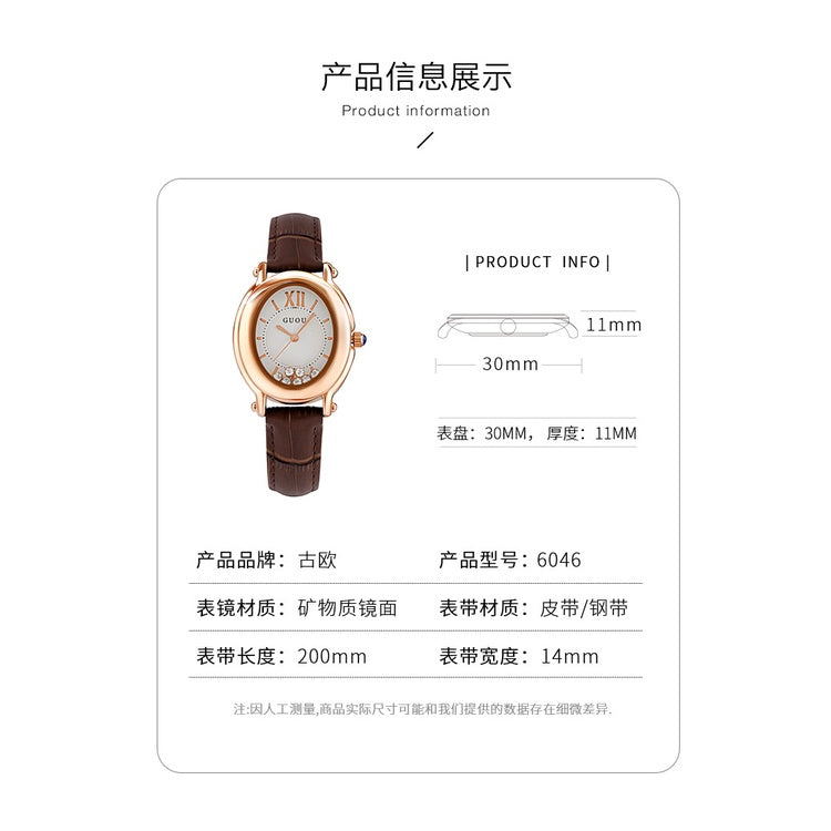 Ancient Ou GUOU Ladies Watch Simple Temperament Fashion Quartz Women's Belt Trendy Oval